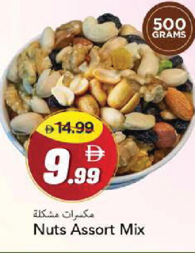 available at Mark & Save in UAE - Sharjah / Ajman