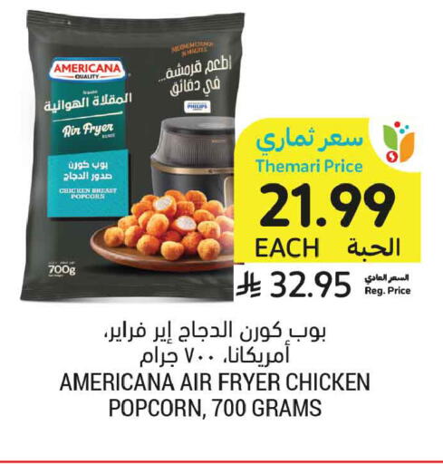 available at Tamimi Market in KSA, Saudi Arabia, Saudi - Tabuk