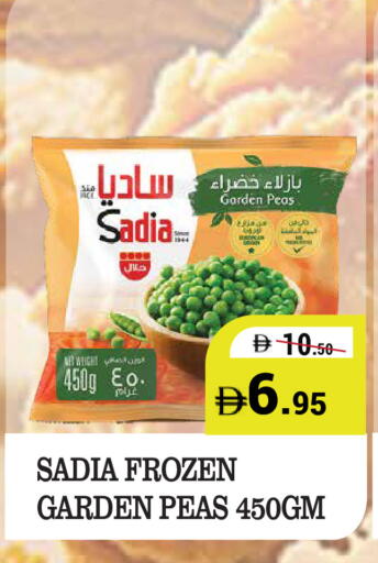 Peas available at كيرالا هايبرماركت in الإمارات العربية المتحدة , الامارات - رَأْس ٱلْخَيْمَة