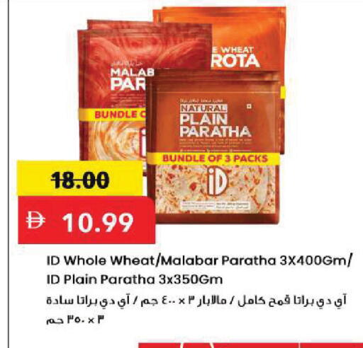 available at Mark & Save in UAE - Sharjah / Ajman