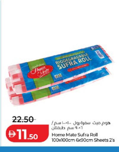 available at لولو هايبرماركت in الإمارات العربية المتحدة , الامارات - أبو ظبي