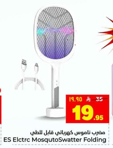 available at Hyper Al Wafa in KSA, Saudi Arabia, Saudi - Jeddah