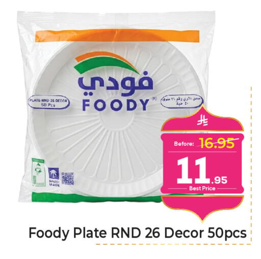available at Makkah Hypermarket in KSA, Saudi Arabia, Saudi - Jeddah