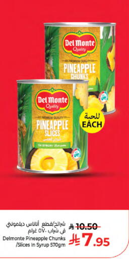Pineapple available at Kabayan Hypermarket in KSA, Saudi Arabia, Saudi - Jeddah