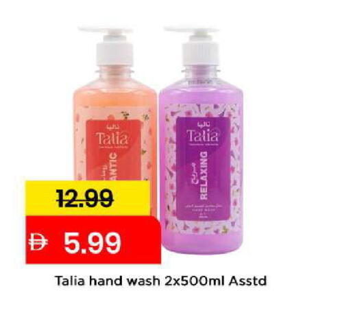 available at Mark & Save in UAE - Sharjah / Ajman