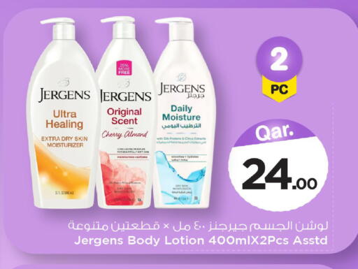 Cherry available at مارك & سيف in قطر - الشحانية