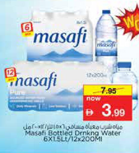 available at نستو هايبرماركت in الإمارات العربية المتحدة , الامارات - دبي