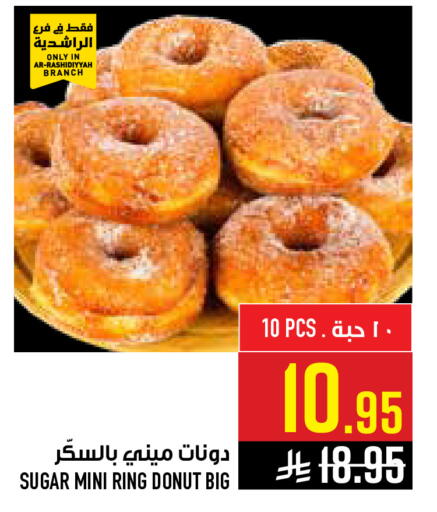 available at أبراج هايبر ماركت in مملكة العربية السعودية, السعودية, سعودية - مكة المكرمة