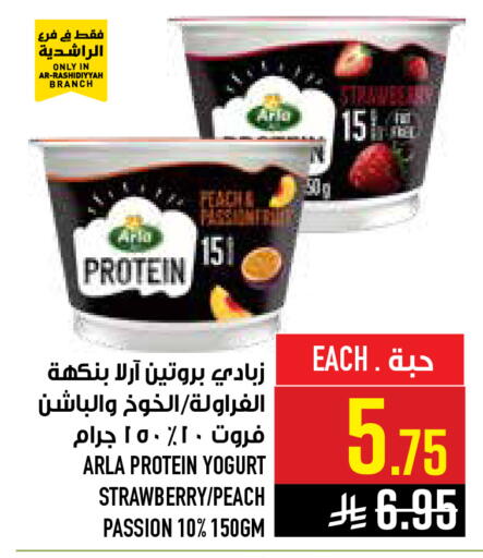 Strawberry Peach available at أبراج هايبر ماركت in مملكة العربية السعودية, السعودية, سعودية - مكة المكرمة