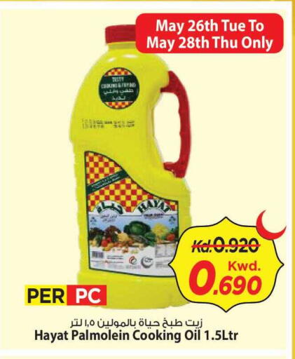 available at Mark & Save in Kuwait - Kuwait City