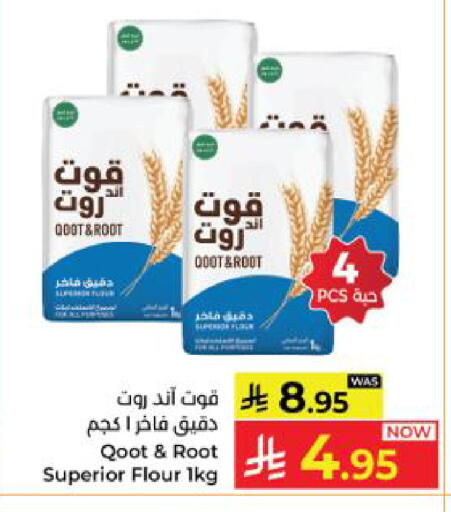 available at كبايان هايبرماركت in مملكة العربية السعودية, السعودية, سعودية - ينبع