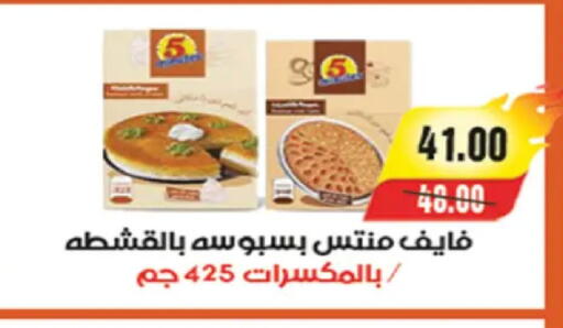available at A Market in Egypt - Cairo