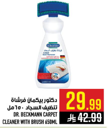 available at أبراج هايبر ماركت in مملكة العربية السعودية, السعودية, سعودية - مكة المكرمة