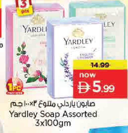 available at نستو هايبرماركت in الإمارات العربية المتحدة , الامارات - دبي