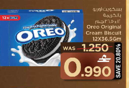 available at MARK & SAVE in Oman - Muscat