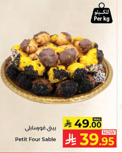 available at Kabayan Hypermarket in KSA, Saudi Arabia, Saudi - Jeddah