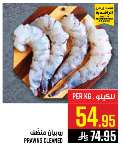available at Abraj Hypermarket in KSA, Saudi Arabia, Saudi - Mecca