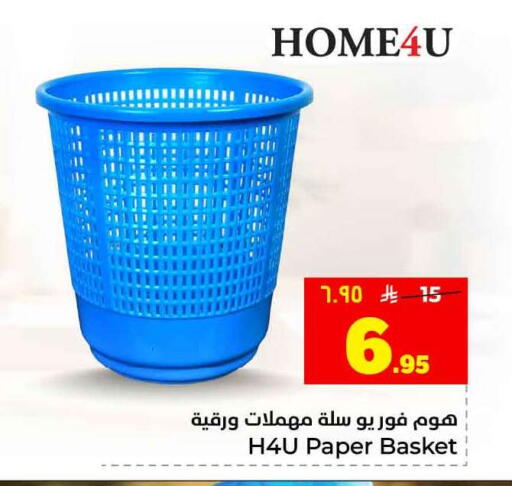 available at هايبر الوفاء in مملكة العربية السعودية, السعودية, سعودية - جدة