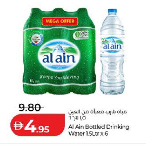 available at لولو هايبرماركت in الإمارات العربية المتحدة , الامارات - أبو ظبي