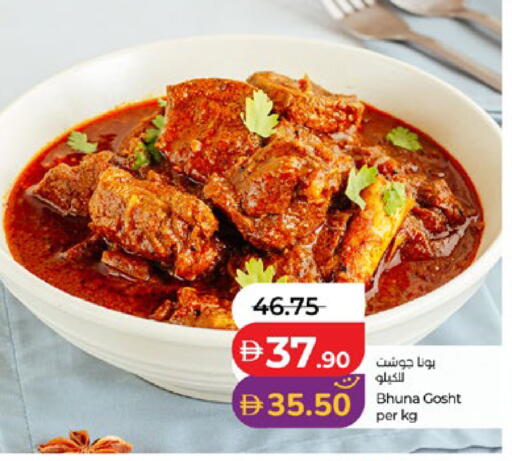 available at لولو هايبرماركت in الإمارات العربية المتحدة , الامارات - أبو ظبي