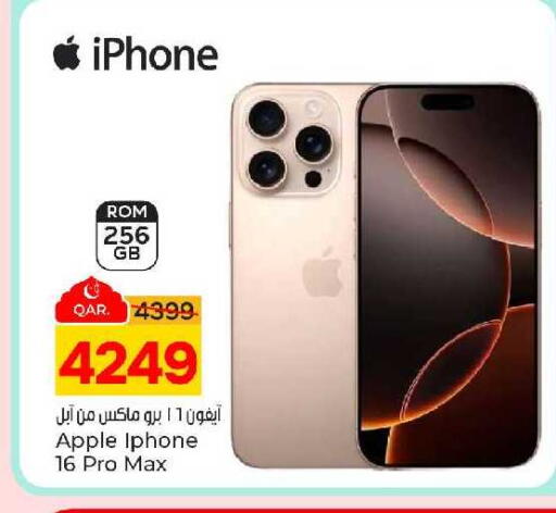 Apple available at باريس هايبرماركت in قطر - الوكرة