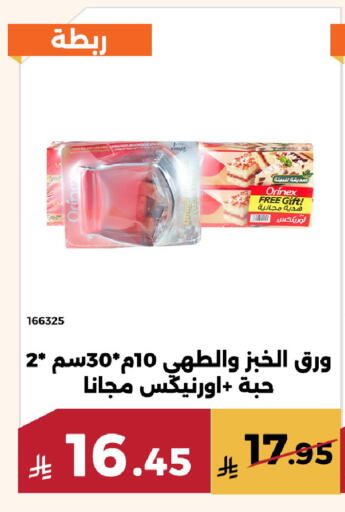 available at حدائق الفرات in مملكة العربية السعودية, السعودية, سعودية - مكة المكرمة