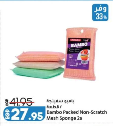 available at Lulu Hypermarket  in Egypt - Cairo