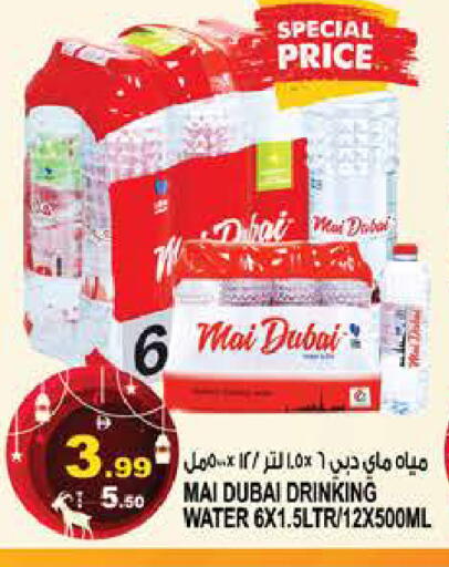available at هاشم هايبرماركت in الإمارات العربية المتحدة , الامارات - الشارقة / عجمان