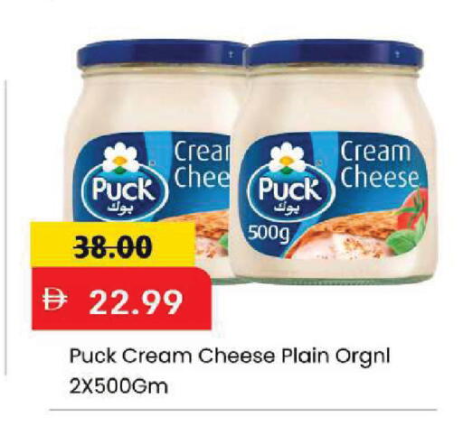 available at Mark & Save in UAE - Dubai