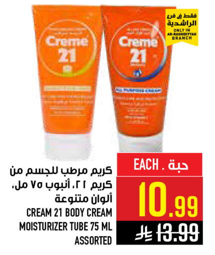 available at Abraj Hypermarket in KSA, Saudi Arabia, Saudi - Mecca