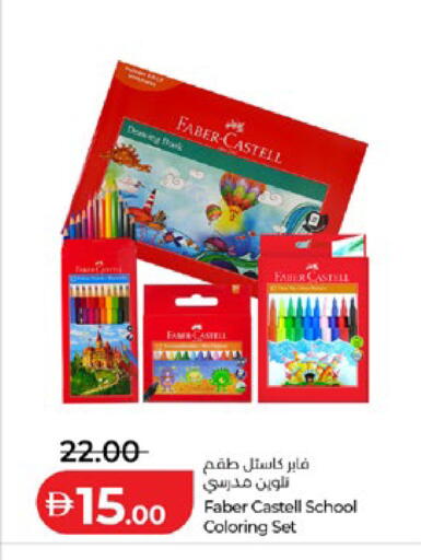 available at لولو هايبرماركت in الإمارات العربية المتحدة , الامارات - أبو ظبي