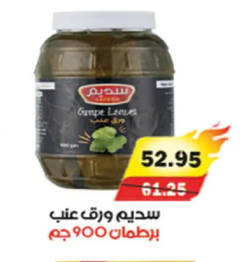 available at A Market in Egypt - Cairo
