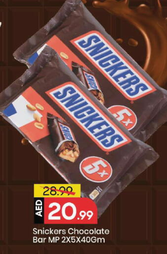available at Mark & Save in UAE - Sharjah / Ajman
