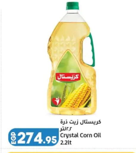 available at Lulu Hypermarket  in Egypt - Cairo