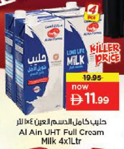 available at Nesto Hypermarket in UAE - Al Ain