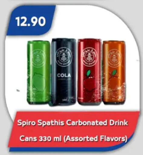 available at Bassem Market in Egypt - Cairo