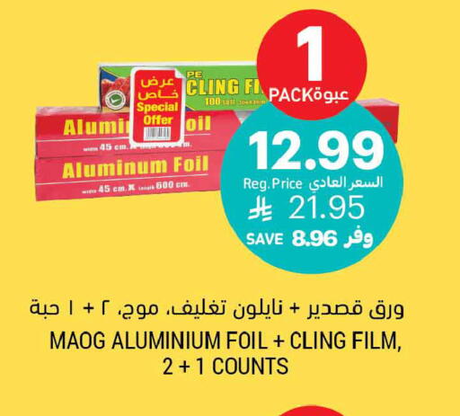 available at Tamimi Market in KSA, Saudi Arabia, Saudi - Tabuk