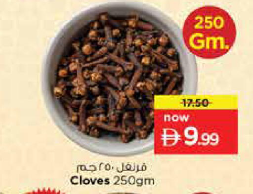 Cloves available at نستو هايبرماركت in الإمارات العربية المتحدة , الامارات - دبي