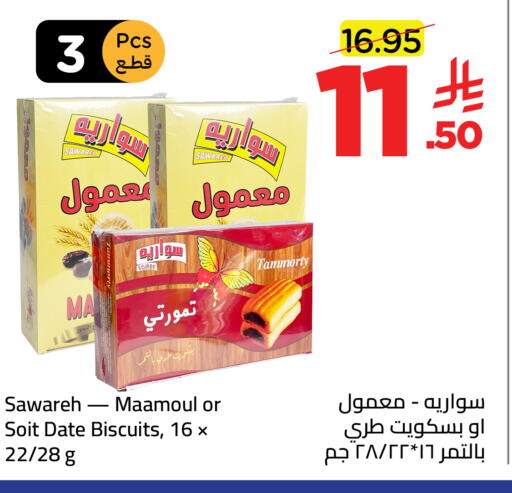 available at Wahj Mart in KSA, Saudi Arabia, Saudi - Jeddah