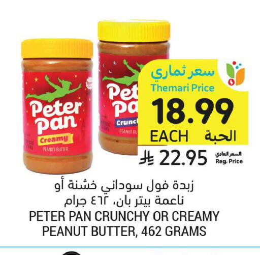 available at Tamimi Market in KSA, Saudi Arabia, Saudi - Tabuk