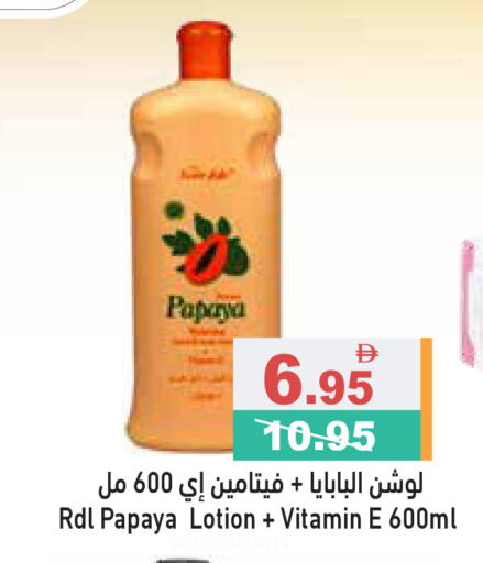 Papaya available at Aswaq Ramez in UAE - Ras al Khaimah