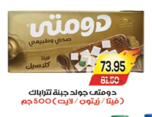 available at A Market in Egypt - Cairo
