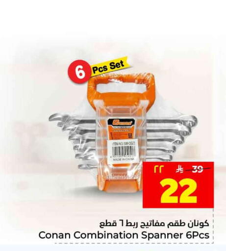 available at هايبر الوفاء in مملكة العربية السعودية, السعودية, سعودية - جدة
