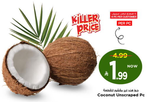 Coconut available at مارك & سيف in مملكة العربية السعودية, السعودية, سعودية - الخبر‎