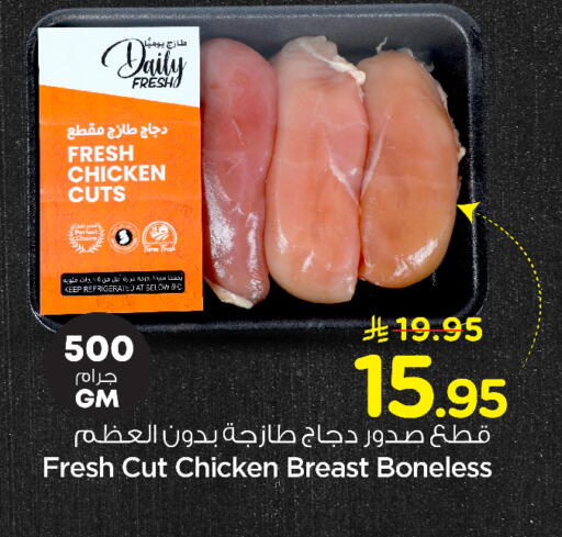 available at Nesto in KSA, Saudi Arabia, Saudi - Riyadh