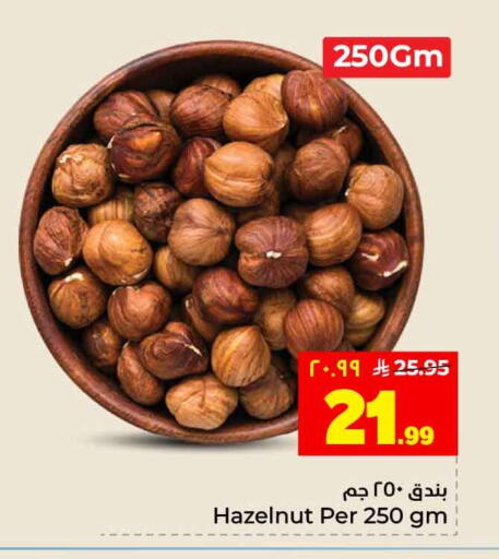 available at هايبر الوفاء in مملكة العربية السعودية, السعودية, سعودية - جدة