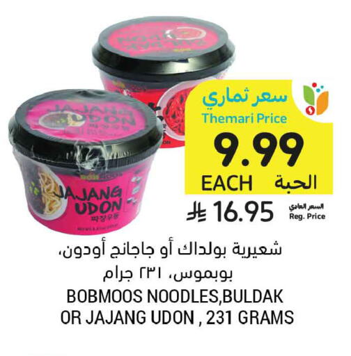 available at Tamimi Market in KSA, Saudi Arabia, Saudi - Tabuk