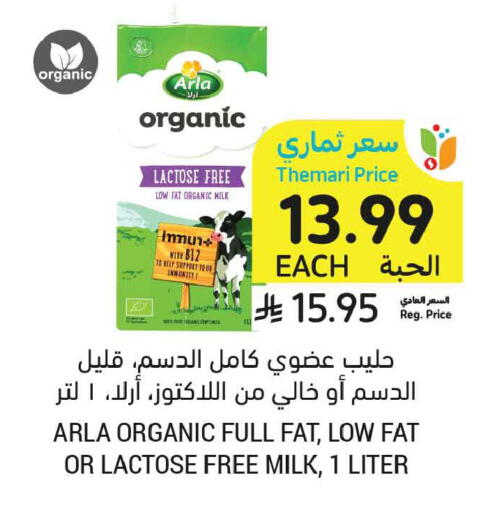 available at Tamimi Market in KSA, Saudi Arabia, Saudi - Tabuk