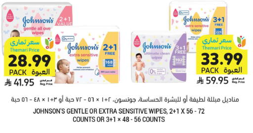 available at Tamimi Market in KSA, Saudi Arabia, Saudi - Tabuk