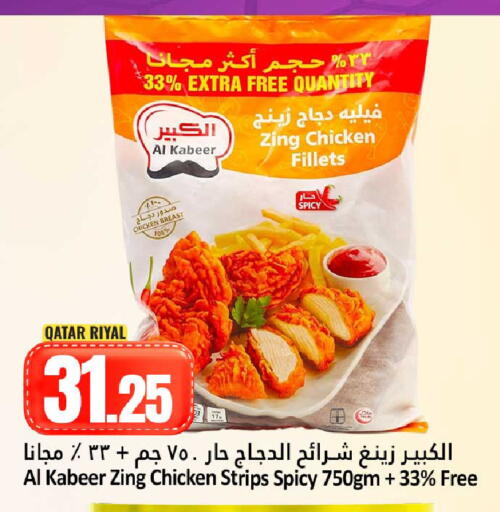 available at Dana Hypermarket in Qatar - Umm Salal